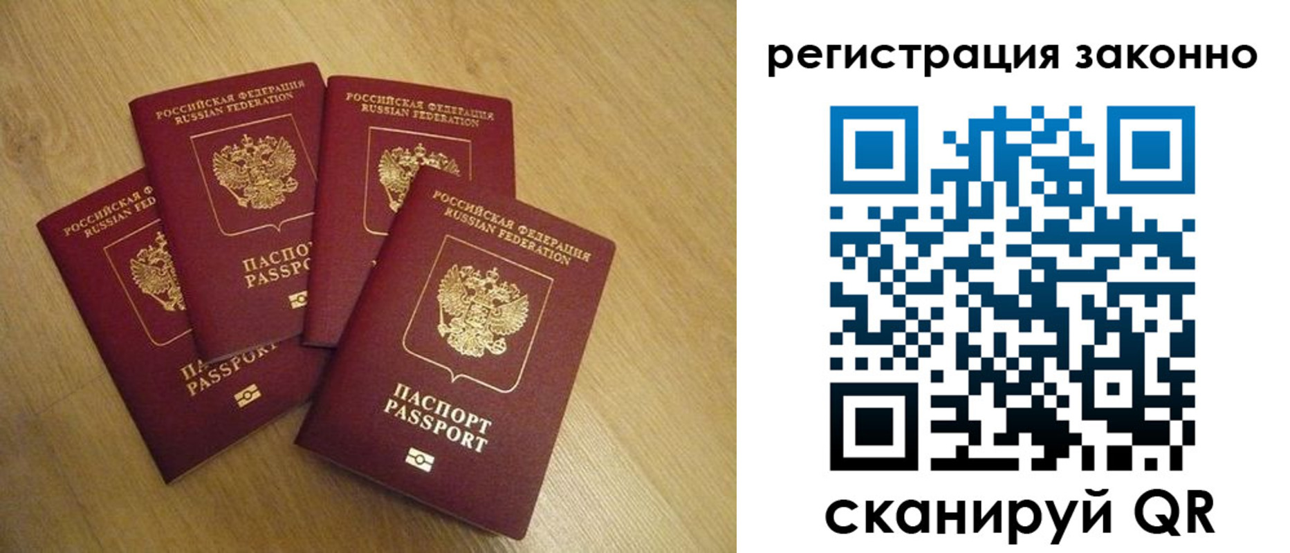 временная регистрация в квартире в Черногорске