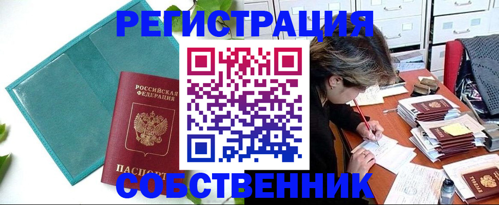 временная регистрация госуслуги в Черногорске