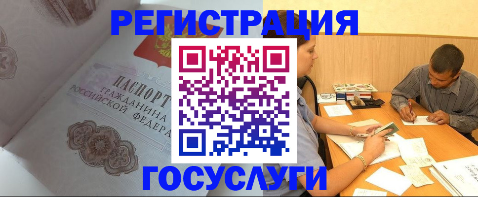 временная регистрация законно в Черногорске