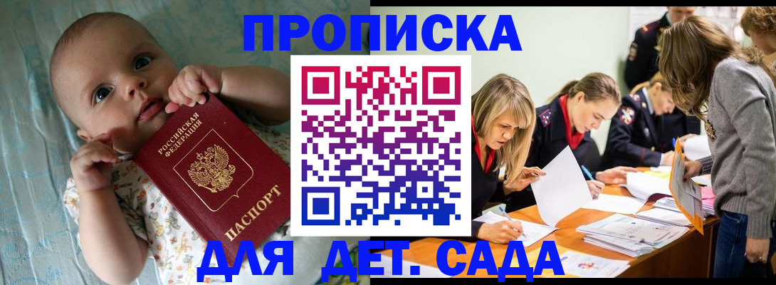 где прописаться в Черногорске