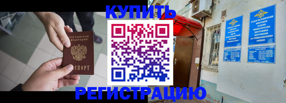 пропишу в квартире в Черногорске